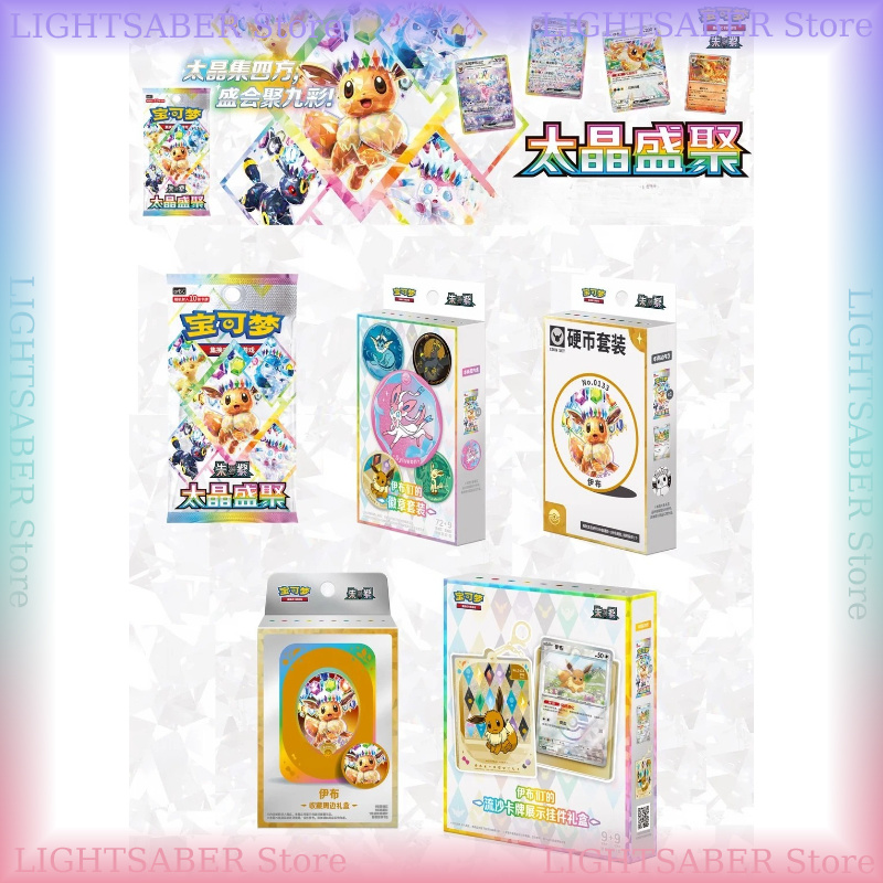 Cardstock Paper Pack - Pokemon Crystal Gathering CSV9.5C Booster Box