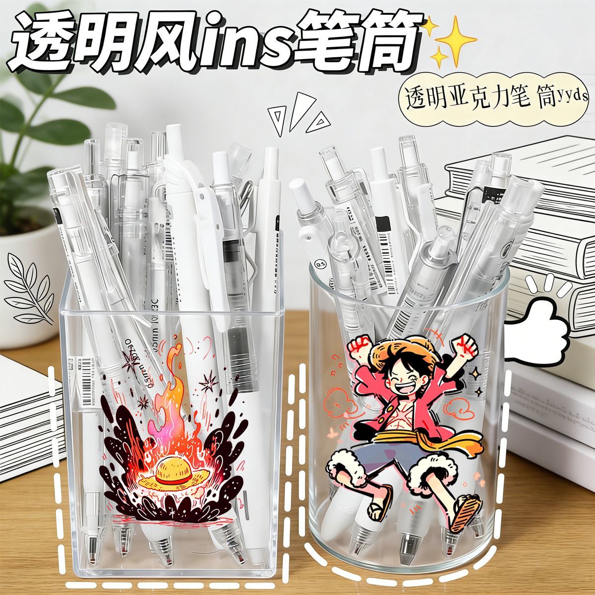 Stationery Office - Portapenne One Piece in Stile Carino